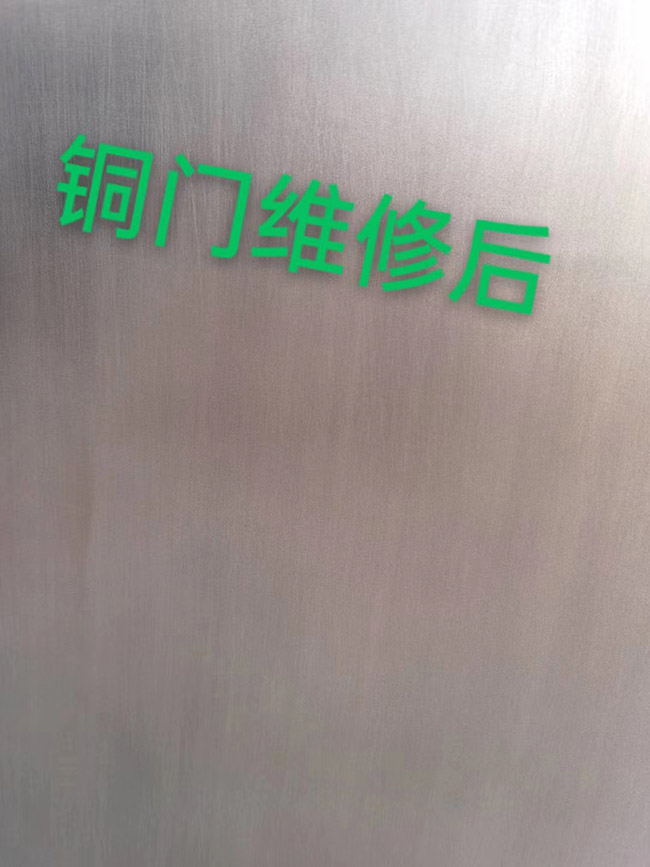 02铜门维修后