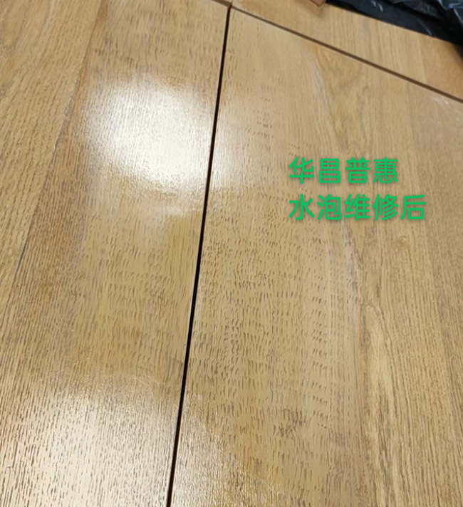 07桌面水泡维修后